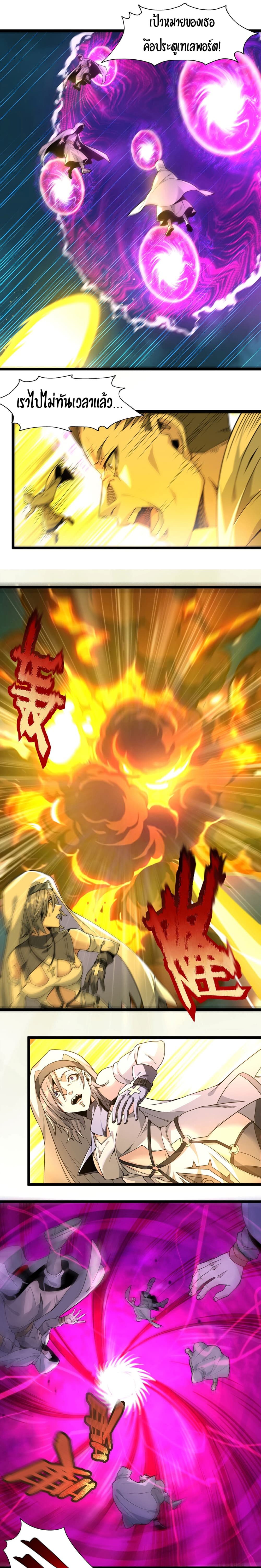 I’m Really Not the Evil God’s Lackey ตอนที่ 24 (14)